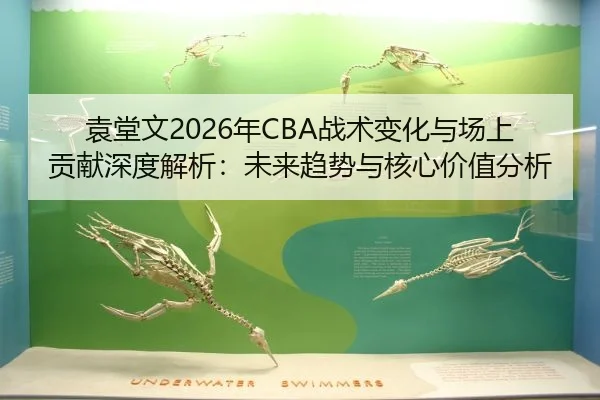 yuan-tang-wen-nian-zhan-shu-bian-hua-yu-chang-shang-gong-xian-shen-du-jie-xi-wei-lai-qu-shi-yu-he-xin-jia-zhi-fen-xi-2-903.jpg